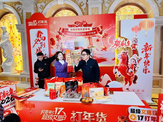 湖北“超级文旅日”助力文旅消费“开门红”