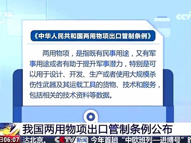 中国出手精准“点穴”日本军工：日右翼势力再军事化，美梦碎了