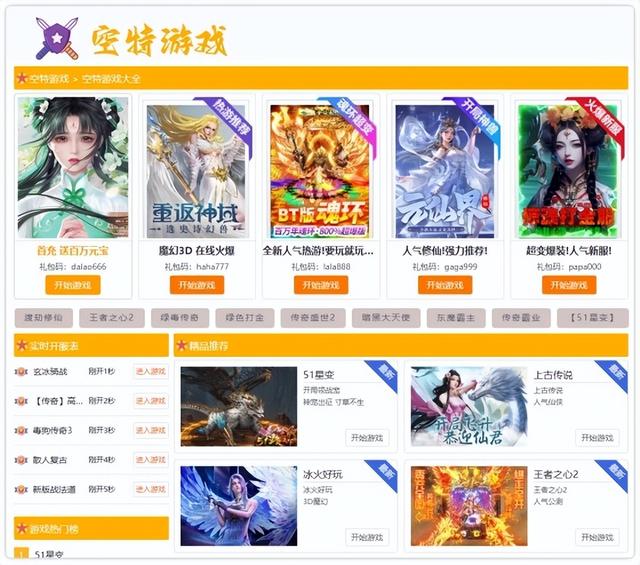 金山毒霸再借病毒安装，360推广平台成病毒温床