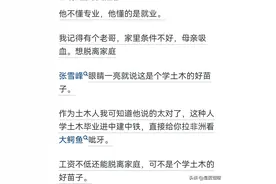 为什么张雪峰什么专业都懂？他打破了隔行如隔山？图片