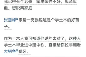 为什么张雪峰什么专业都懂？他打破了隔行如隔山？图片