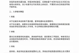 考研拟录取后必做的6件事图片