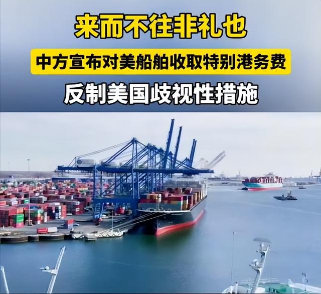 来得真快，中美五轮谈判启动，155%关税更猛烈，中方管制目的达到