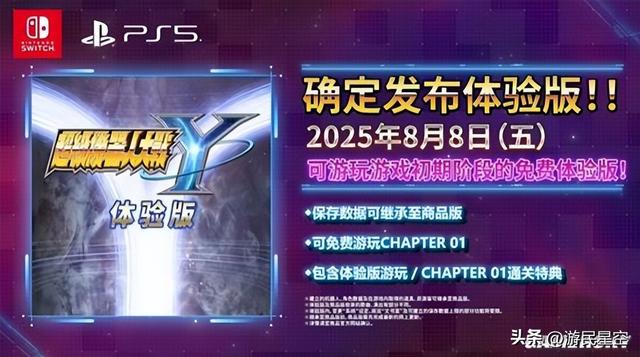 留给《超级机器人大战》的字母真的不多了