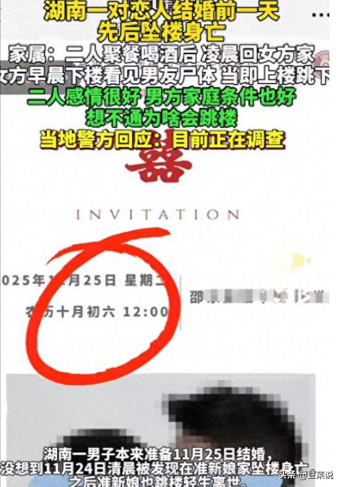 湖南恋人先后坠亡后续：没有孩子	，女方父亲身份曝光，堂姐透更多