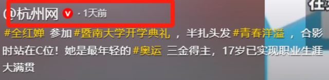 远离“造神”陷阱，央视新闻报道，揭开了18岁全红婵“真实现状”