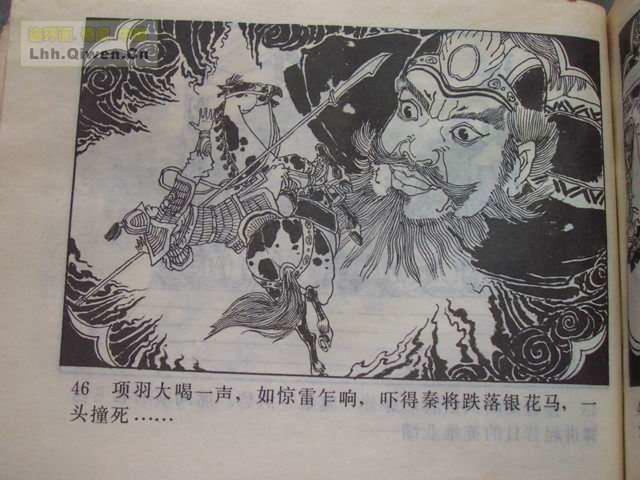 精品连环画展示与鉴赏 -《孙悟空外传》