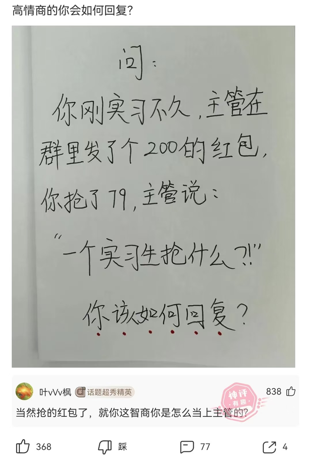 搞笑神回复：43岁，一时冲动消费了50000在脸上，值不值？