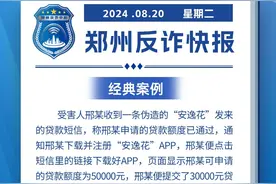 全民反诈在行动｜如需贷款，请到银行或正规信贷机构办理图片