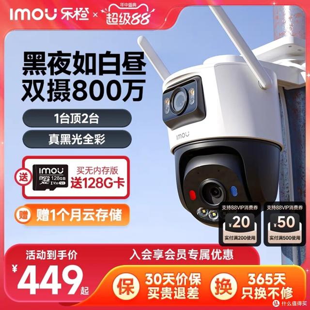 简单记一次监控摄像头的选购