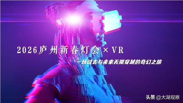 合肥官宣！2026逍遥津灯会全面升级