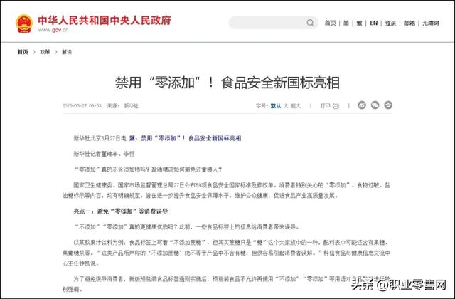 线上同比增长130%！京东七鲜行业首推的“配料干净”系列商品爆火