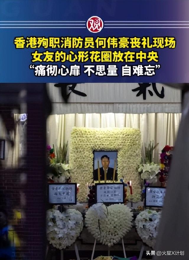 衣服真的不能乱穿|香港牺牲消防员路祭	，民政专员因着装不当致歉