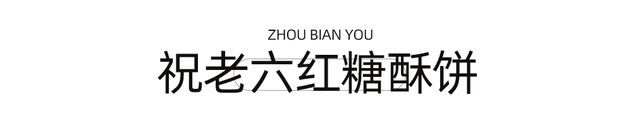红了！1.5h直达甜味小镇，摘柿漫游徒步峡谷！美食断层第一，更是麻辣烫发源地！