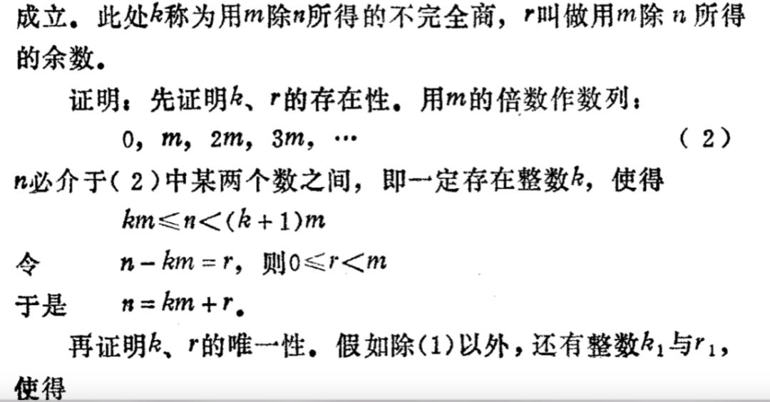 一道和货币取值有关的初等数论题目的解法及一些相关的知识点插图7 一道和货币取值有关的初等数论题目的解法及一些相关的知识点