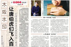 非遗新传｜木版水印，让“唐伯虎”们飞入百姓家图片
