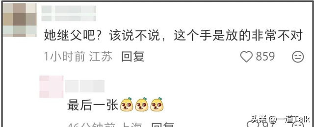 Lisa和继父亲密互动惹争议，二人合影没分寸，继父手搭女儿屁股上