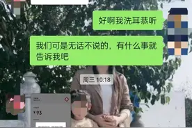 抖音提醒：这三类“线上交友”当心被骗图片