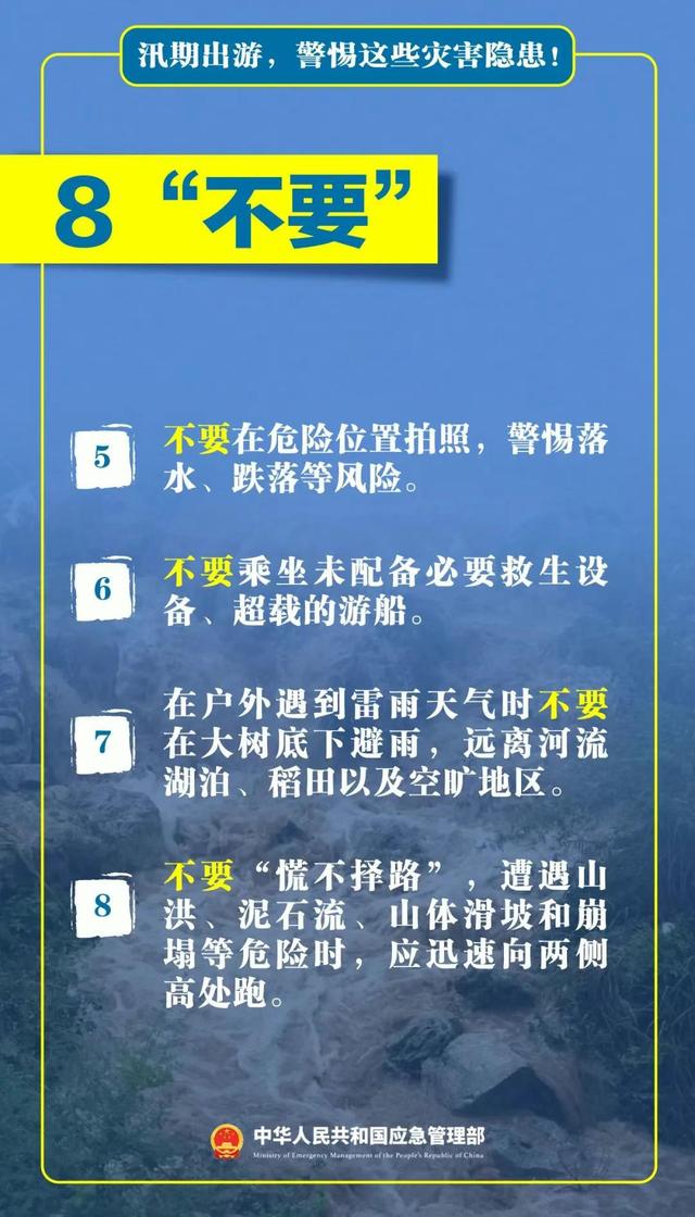 景区漂流秒变“泥石流”！汛期出游别去这些地方