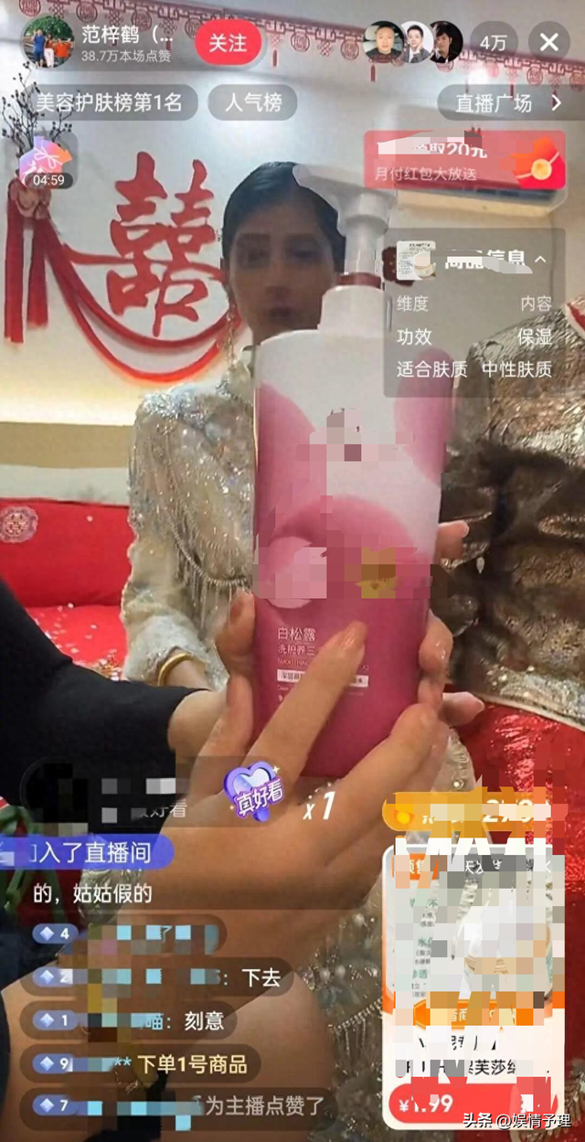 吃相太难看！借着婚礼“捞金”的百万网红小黑妮，终究是自食其果