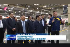 邓云锋来济宁调研 温金荣张海波陈成华分别参加调研图片