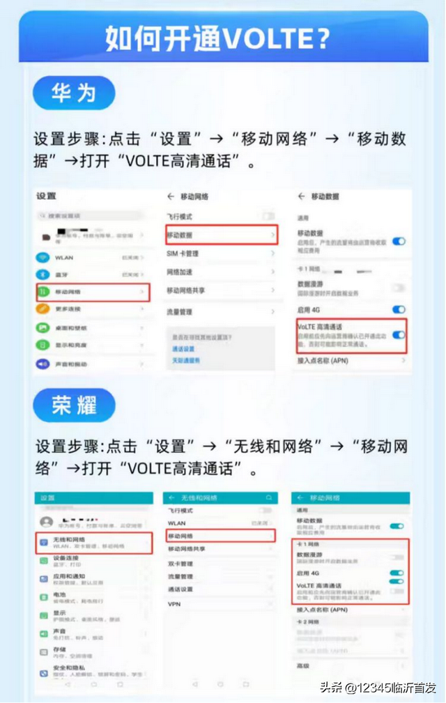 公告！临沂移动将逐步关停2G网络服务