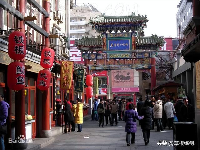 （七）北海公园以及王府井大街游记