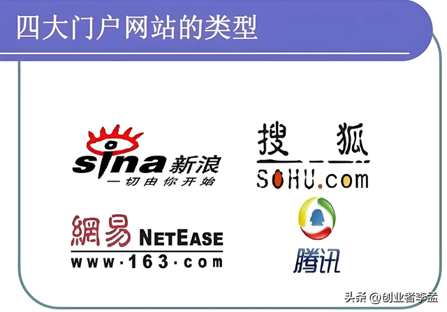 如果当年是百度收购了“Android”，会怎样？