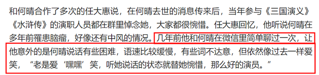 何晴住院照曝光	，瘦了也浮肿了，与过往判若两人，好友曝去世细节