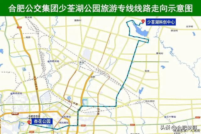 合肥开通：逍遥津→少荃湖旅游免费专线！