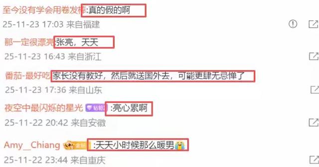 张亮儿子不服管，曝天天在国外搞大女同学肚子，女方父母正闹着！