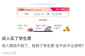 “装成学生”能补票？12306售罄为何第三方还有票？一文讲清图片