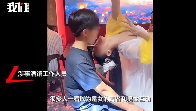 杭州一酒馆有女舞者表演被指擦边