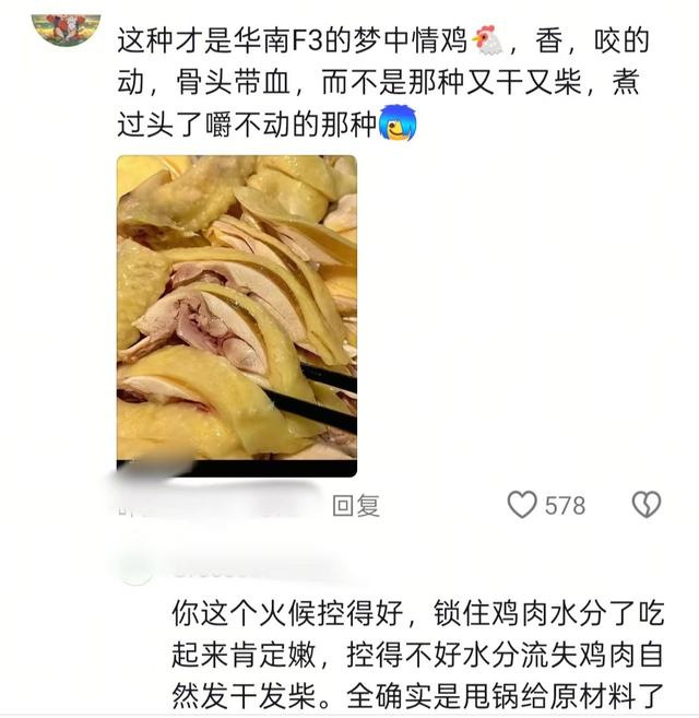 全进华白切鸡风波后续，本人被骂到删除视频，全红婵被“牵连”了