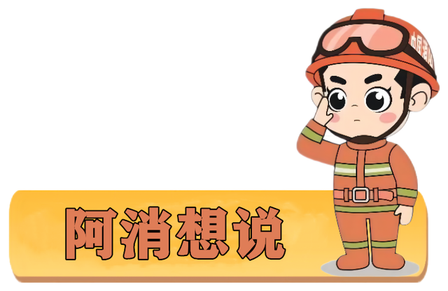 与妻吵架后男子失联2小时，最终在离地约3米的机器上被找到