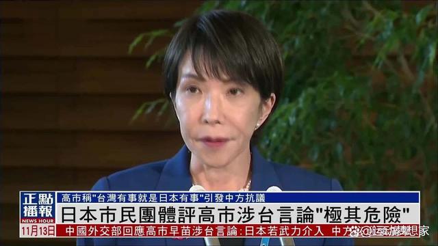 多国首脑即将赶到东京！高市早苗瘪着嘴笑，全球已收到中国的通知