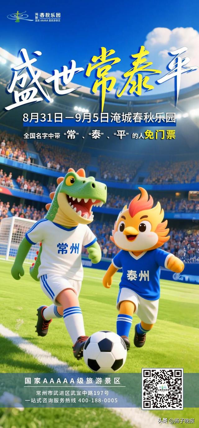 常州一景区官宣：全国“黄毛”游客免票！