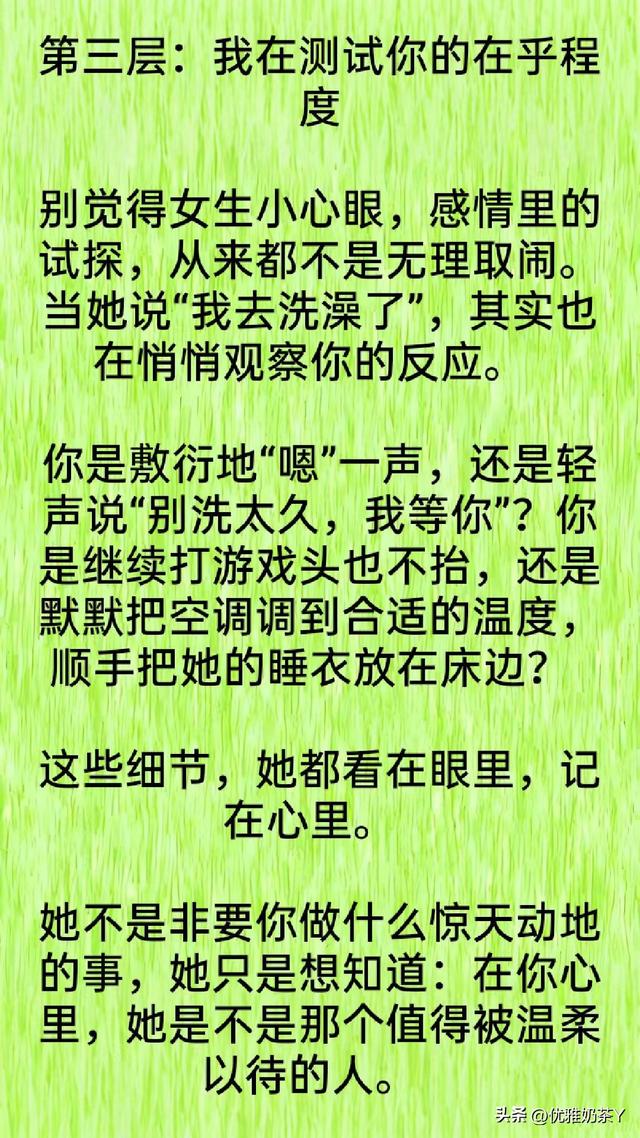 两性交往中：女人说：我去洗澡了，其实就是在告诉你这3件事情