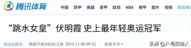 儿子才满20，丈夫便已是七旬老人，嫁给富翁的伏明霞现在后悔不？