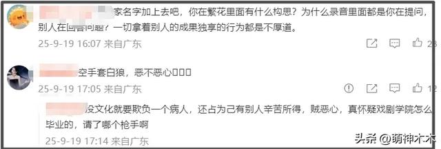 《繁花》爆雷！王家卫教秦雯洗稿录音曝光，网友呼吁白玉兰退奖