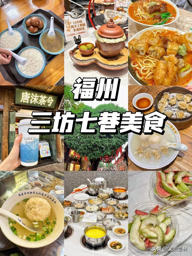 中国古都之福州（历史、景点、美食、诗词）