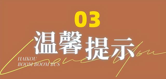 TOP登陆少年组合海口开唱！蹦蹦巴士专线启动