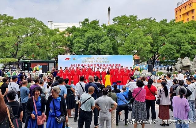 北疆文化活动季•盟市联动｜以歌为媒 全区群众大合唱文化活动唱响北疆
