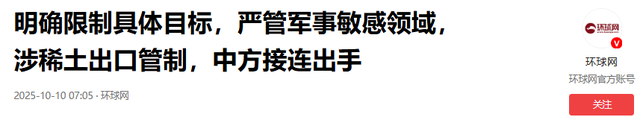 不给稀土就抢？荷兰对中国摊牌，阿斯麦的天塌了，中企也别想好过