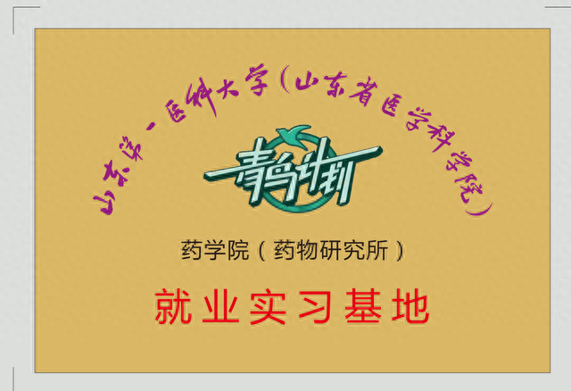 考察调研、就业实习基地挂牌仪式隆重举行