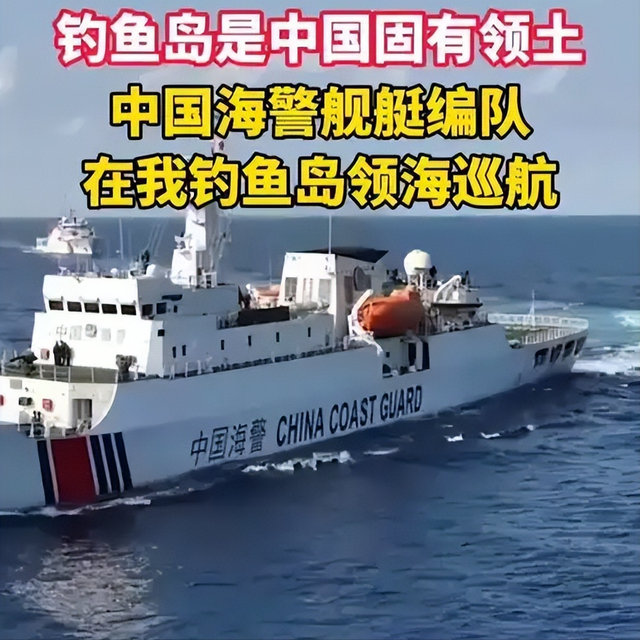 日本通告全球，将强登钓鱼岛？中方已经增兵，普京政府也选边站了