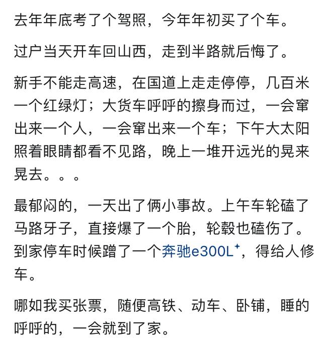 买人生第一辆车多久开始后悔？评论区万千共鸣，原来大家都这样想
