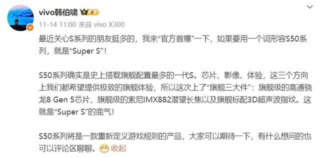 vivo多款新机待发布，爆料一文汇总