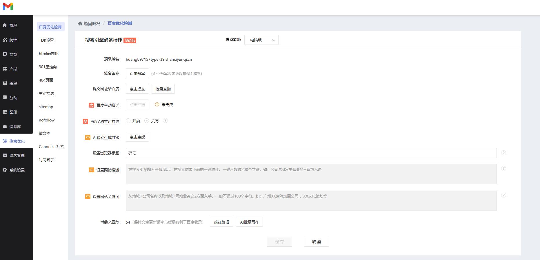 企业网站建设流程_码云数智自助建站平台_怎么样在百度上注册公司地址