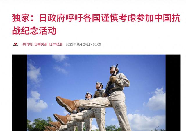 日本为何胆大包天？鼓动多国慎重出席九三阅兵，8国元首确定不来